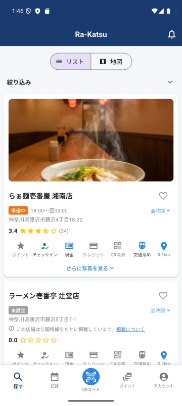 Ra-Katsu アプリの店舗一覧画面