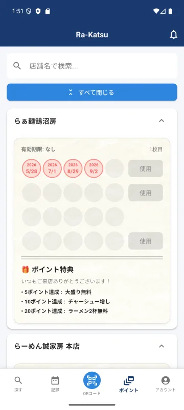 Ra-Katsu アプリのポイントカード画面