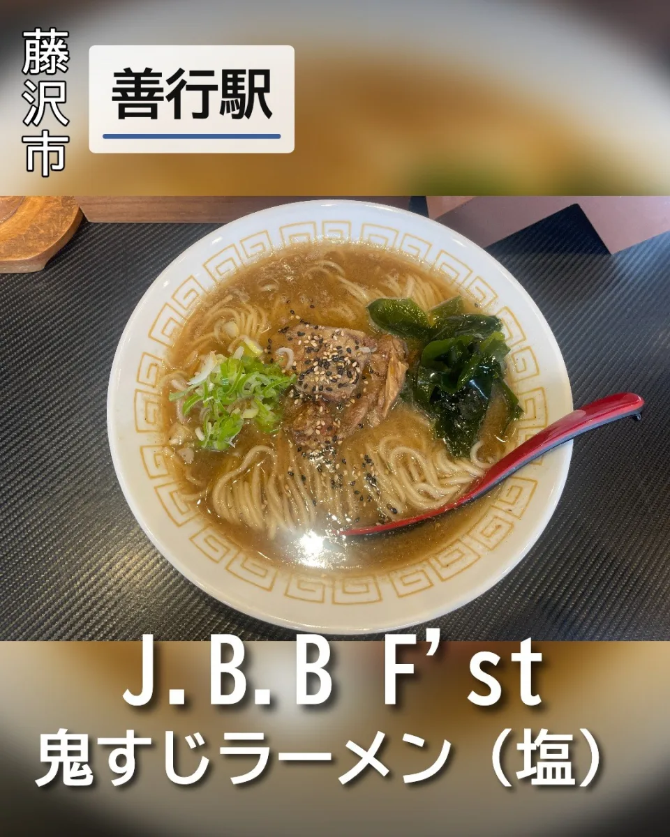 A large bowl of Oni-Suji Ramen (Shio) at J.B.B F'st topped with tender beef tendon, wakame seaweed, green scallions, and sesame seeds in a rich broth